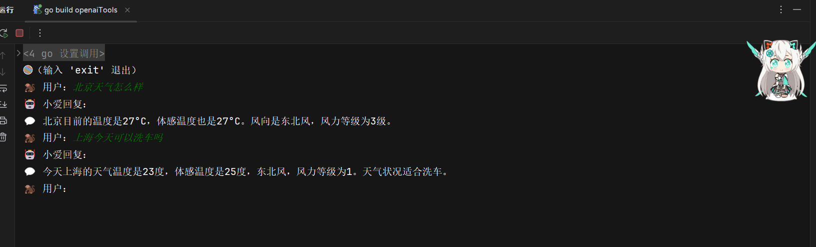 image-20250609172234147